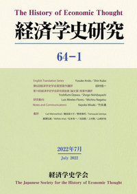 経済学史研究 64巻1号 - 株式会社 知泉書館 ACADEMIC PUBLISHMENT
